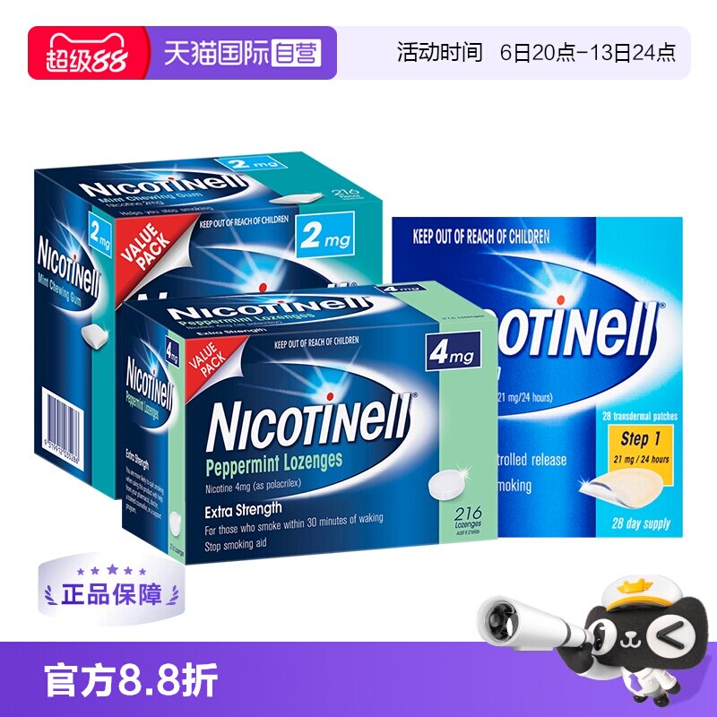 【自营】澳洲Nicotinell诺华无糖戒烟口香糖含片随身戒烟产品贴片图片