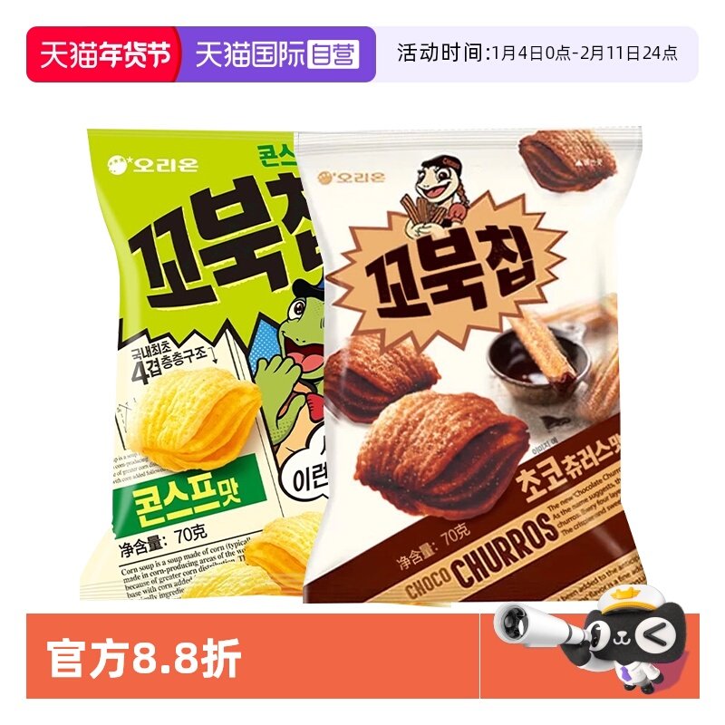 【自营】韩国进口好丽友玉米味脆点袋乌龟酥原切薯片膨化休闲零食
