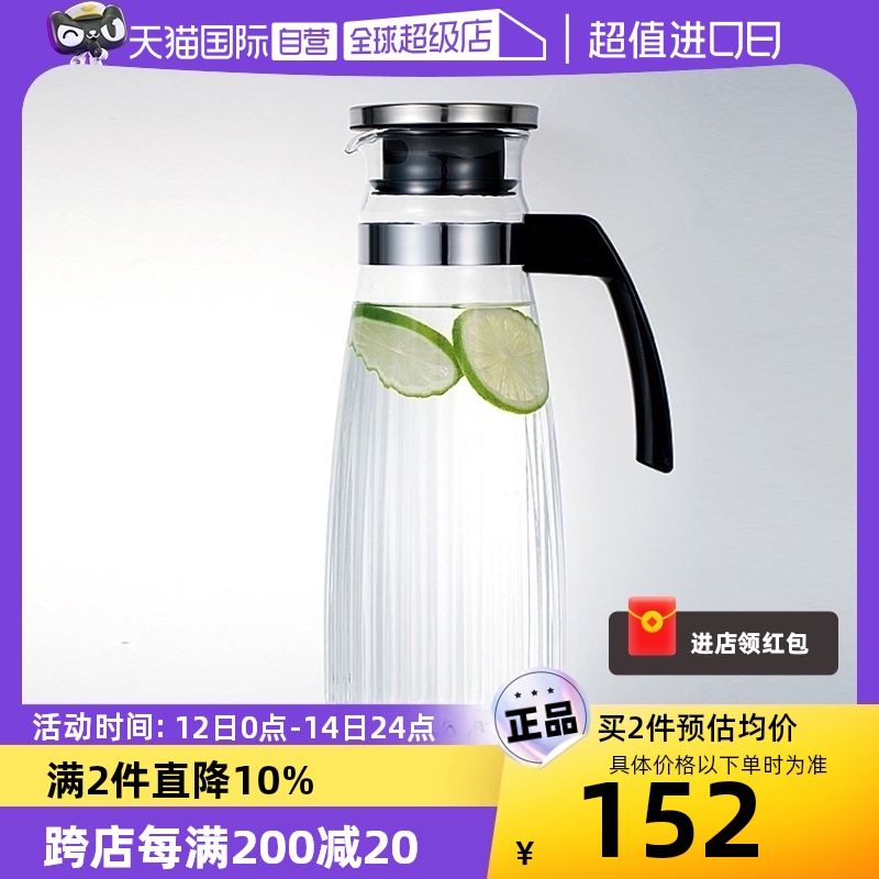 【自营】iwaki/怡万家玻璃冷水壶耐高温凉水壶茶壶不锈钢1.3L家用