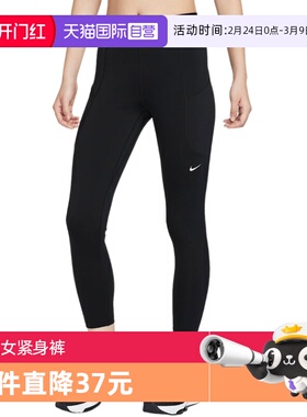 【自营】Nike耐克女子速干高腰口袋训练九分紧身裤FV7389-010运动