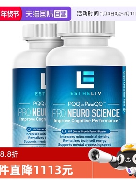 【自营】两瓶装ESTHELIV研生之力Pro深蓝中老年PQQ+Q10靶向线粒体