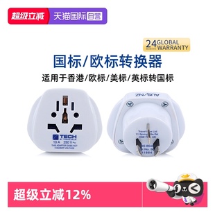蓝旅世界到中国 Blue Travel 澳大利亚转换插座出国插座 自营