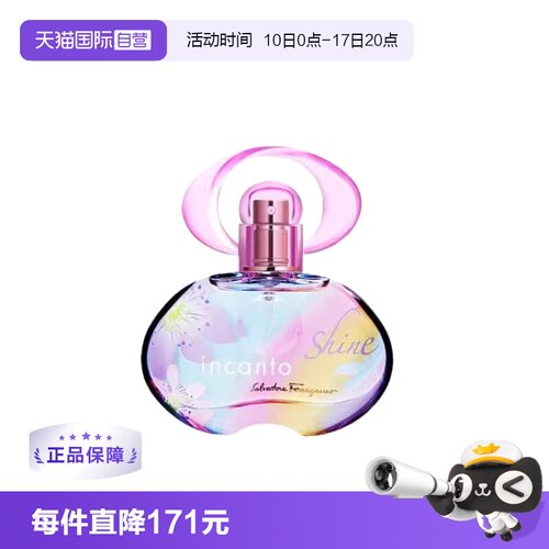菲拉格慕梦中彩虹女士淡香水EDT