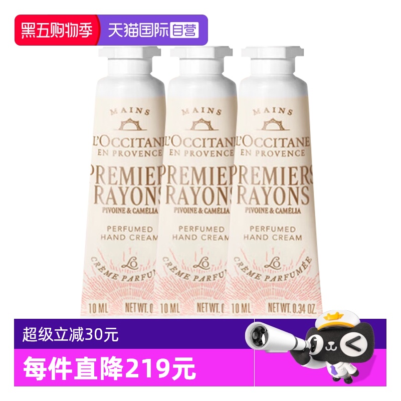 【自营】L'occitane/欧舒丹护手霜黎明山茶香保湿润手霜正品 30ml