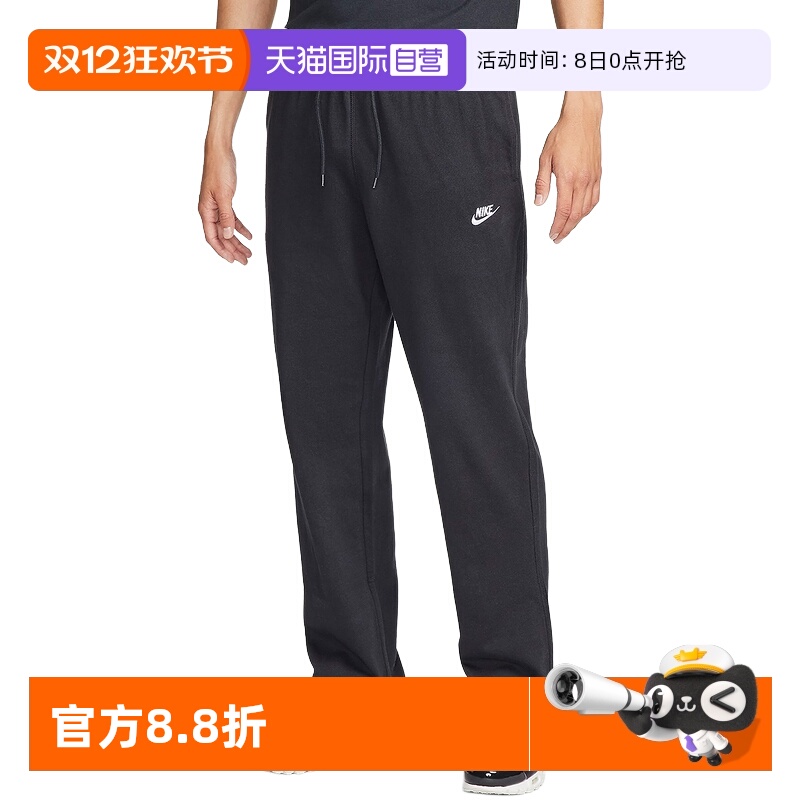 【自营】耐克男子长裤针织运动宽松卫裤透气黑色直筒裤FQ4333-010