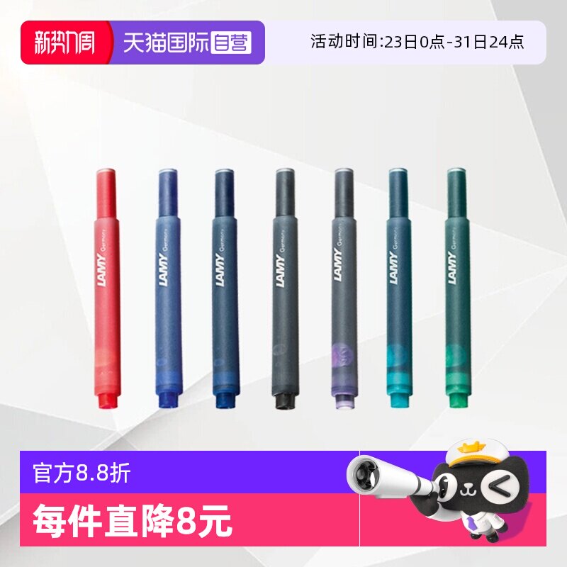【自营】德国LAMY凌美钢笔进口替换芯T10墨囊墨胆非碳素狩猎者