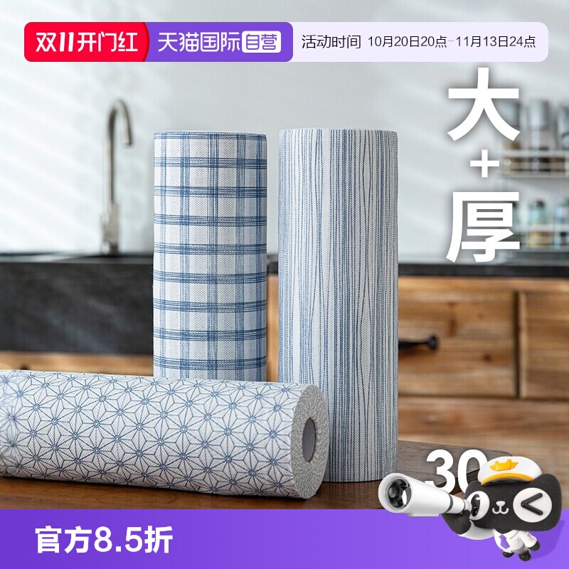 【自营】霜山无纺布懒人抹布厨房一次性洗碗布干湿两用加厚洗碗巾