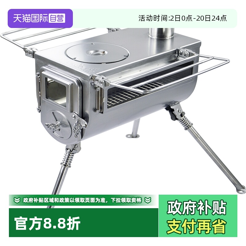 【自营】WINNERWELL户外露营柴火炉双侧窗野营炉取暖炉炉子烤箱