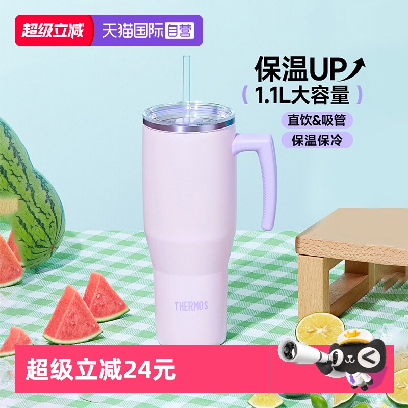 【自营】膳魔师大容量保温杯不锈钢巨无霸1.1L吸管杯双饮水杯TSKP