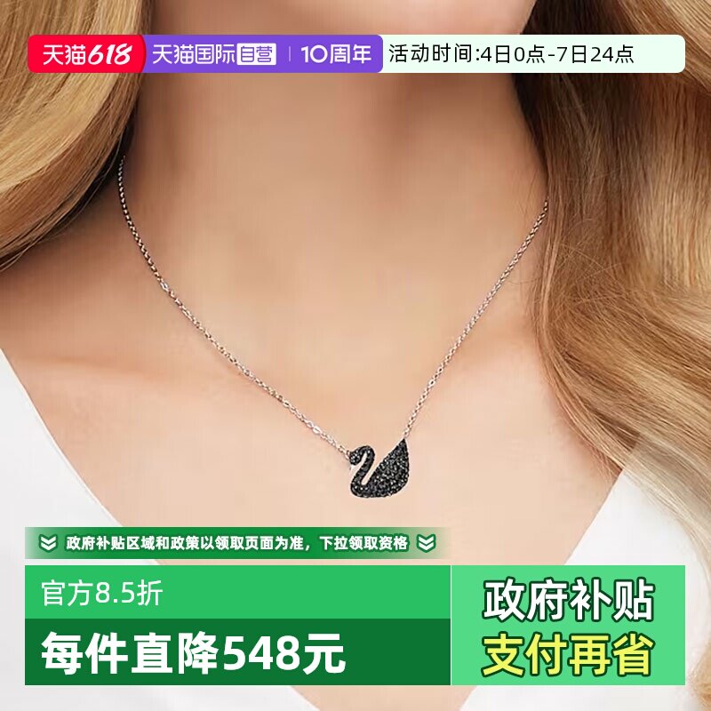 【自营】Swarovski/施华洛世奇Swan经典天鹅吊坠项链女送人礼盒