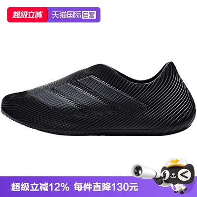 【自营】adidas阿迪达斯PURECHILL男女运动休闲拖鞋凉鞋HQ2955