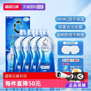 日本Rohto乐敦C3美瞳隐形眼镜护理液500ml 4瓶装 清洁保湿 自营