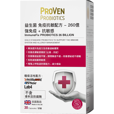 proven英国益生菌鼻敏感