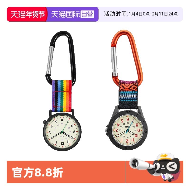 【自营】J·AXIS日本进口怀表石英系列合金表盘带登山扣挂表休闲,手表,日韩腕表,淘宝优惠券,粉丝福利购,淘宝优惠卷