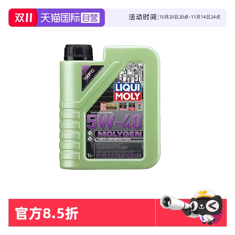 【自营】德国力魔机油 魔法基因全合成机油长效润滑油SN 5W-40 1L