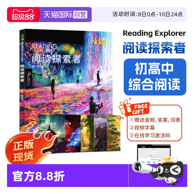 【自营】原版进口reading explorer 第三版F 1 2 3 4 5级美国国家地理NGL中小学英语阅读教材学生书在线练习账号初高中小学青少年