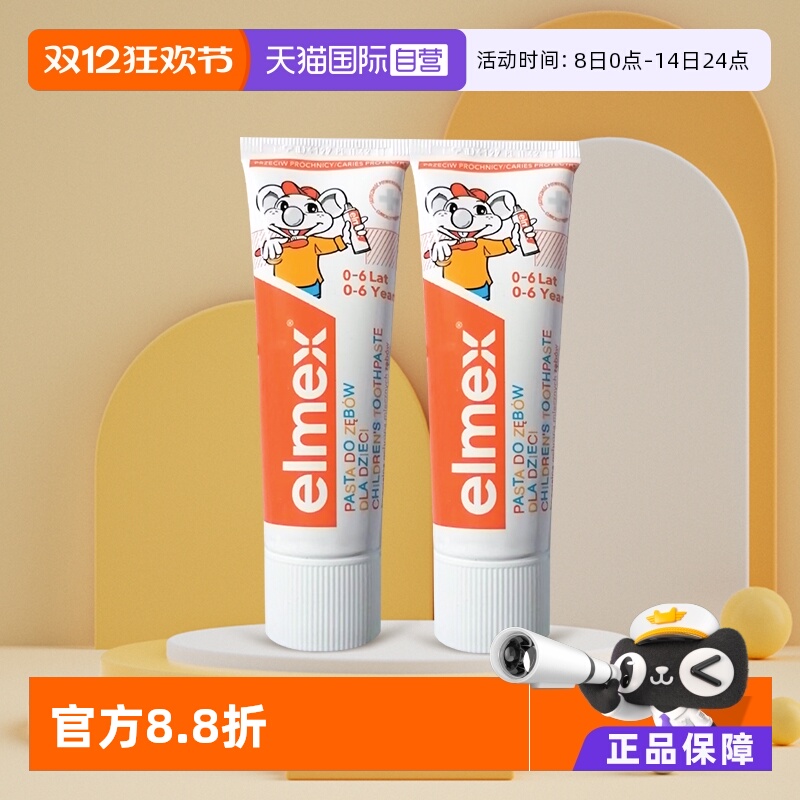 Ӫelmexº0-6רЧͯ50ml*2 45.94Ԫ