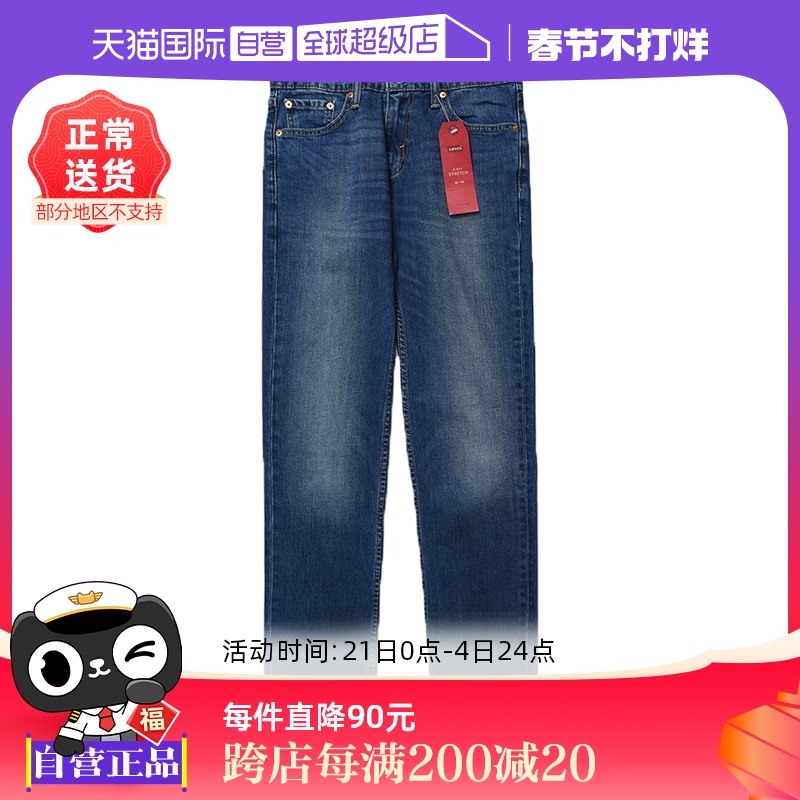 【自营】Levi’s/李维斯511修身牛仔裤水洗男窄脚弹力长裤秋冬潮