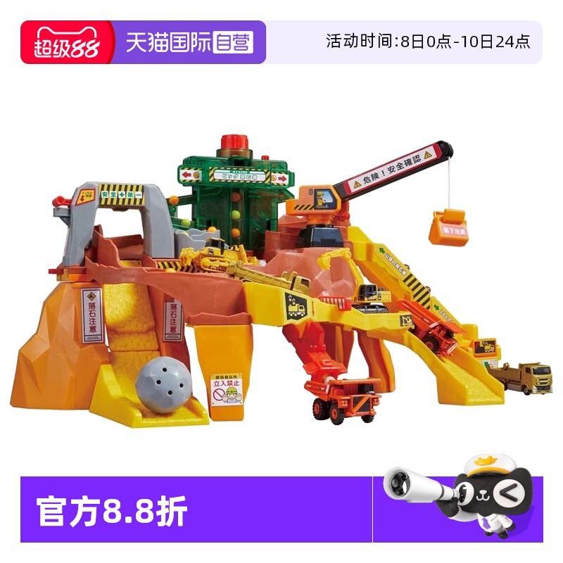 【自营】TOMY多美卡工程车轨道场景套装男孩玩具礼物采石场933724
