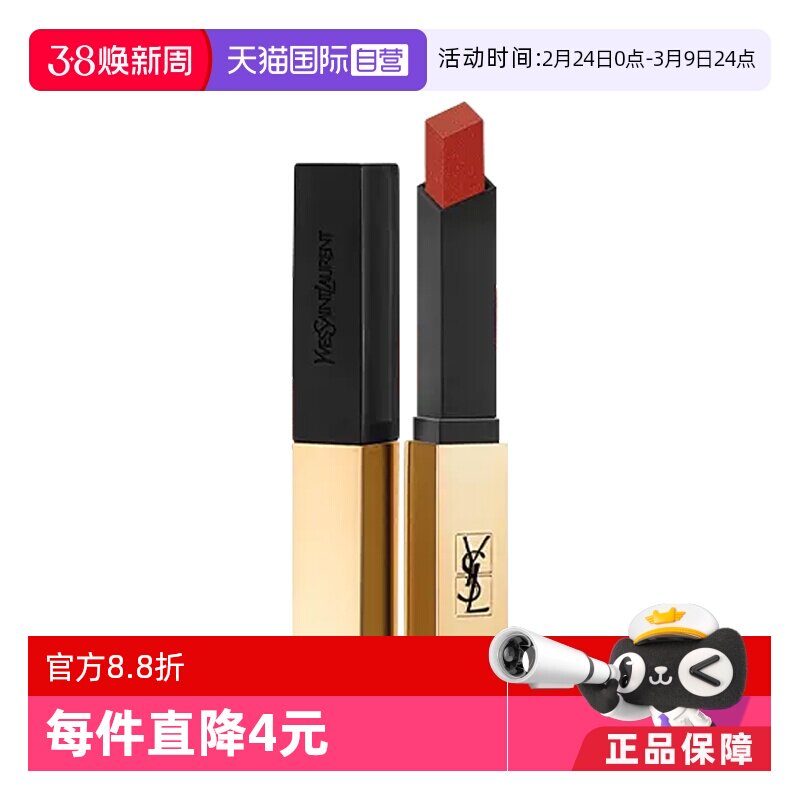 【自营】YSL/圣罗兰小金条21#口红唇膏 不羁复古红 显白
