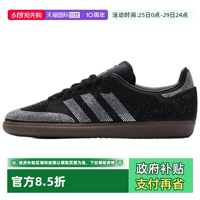 【自营】Adidas/阿迪达斯宋雨琦同款经典闪钻运动鞋德训鞋IH9052