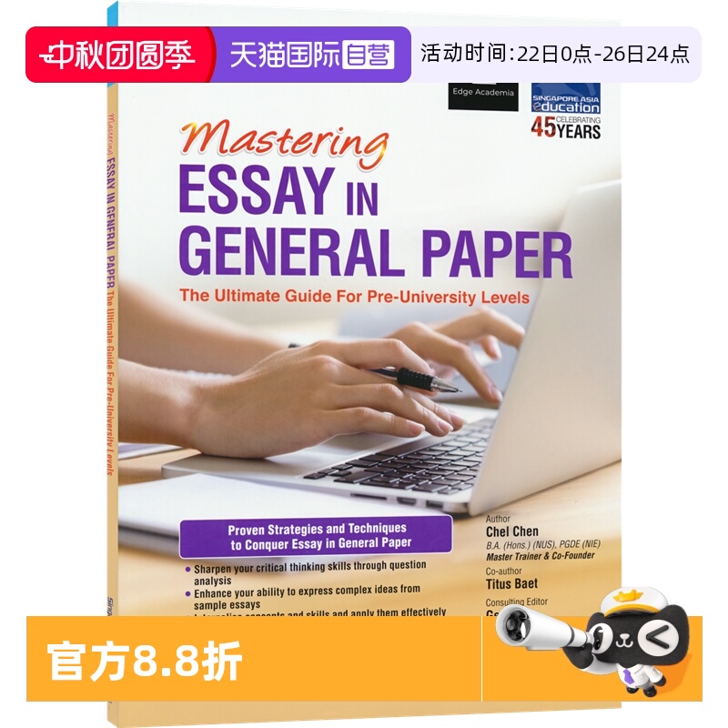 新加坡英语通用论文写作