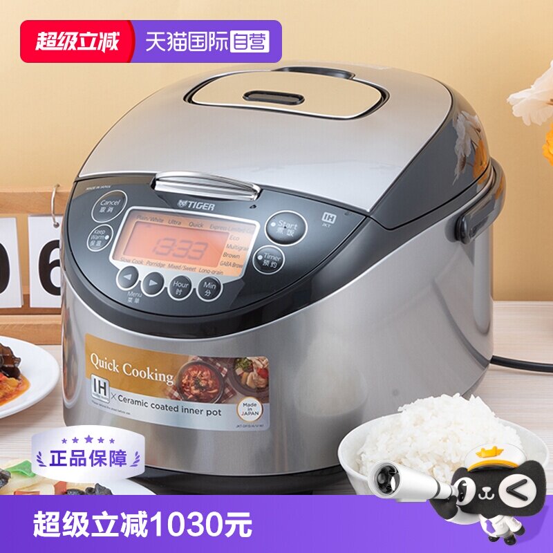 【自营】日本原装进口TIGER虎牌IH加热电饭煲2-8人份电饭锅3-5L