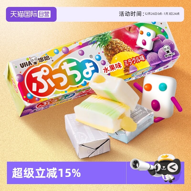【自营】UHA悠哈软糖50g日本进口糖果零食儿童糖果果汁橡皮糖水果