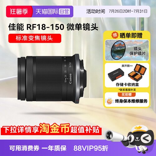 自营变焦微单镜头佳能150mm