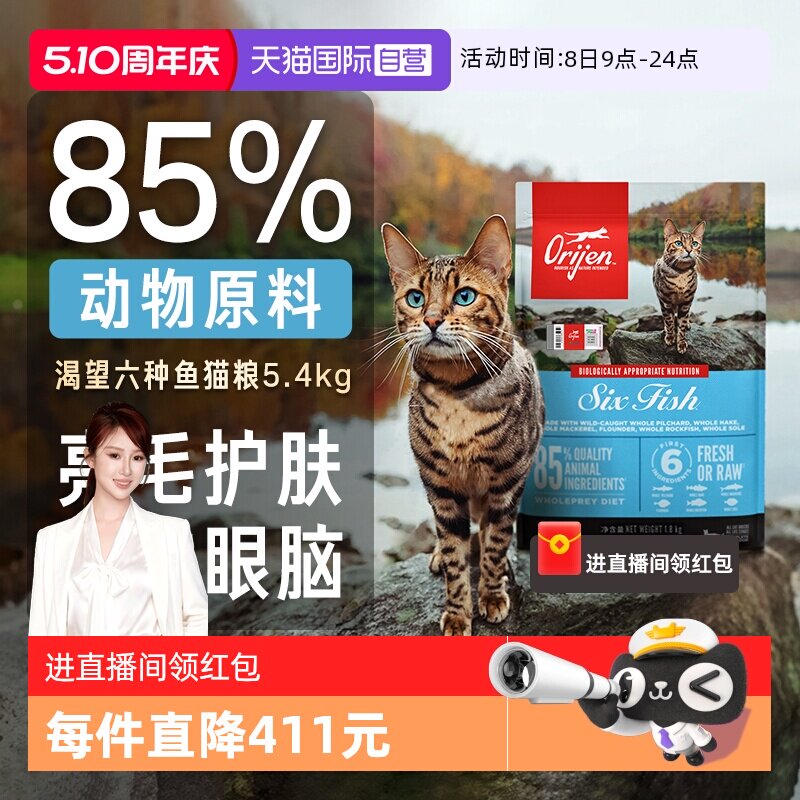 渴望六种鱼无谷猫粮5.4kg 559元 - 线报酷