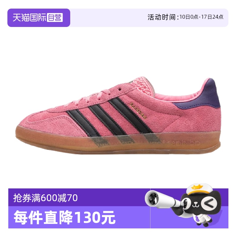 【自营】Adidas/阿迪达斯Gazelle Indoor系列男女同款板鞋 IE7002