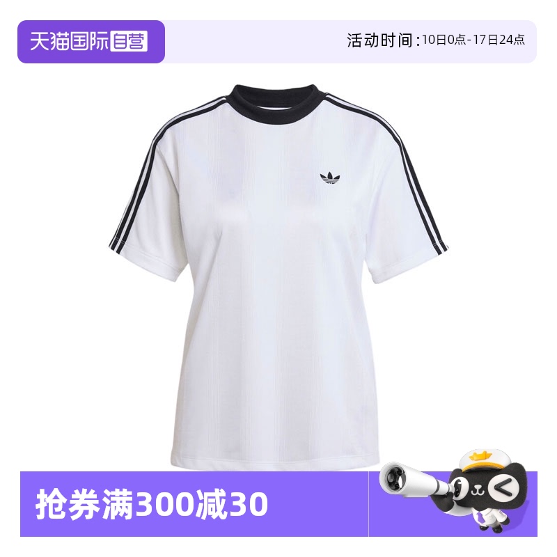 【自营】阿迪三叶草女子JACQUARD TEE运动短T恤JV9647短袖