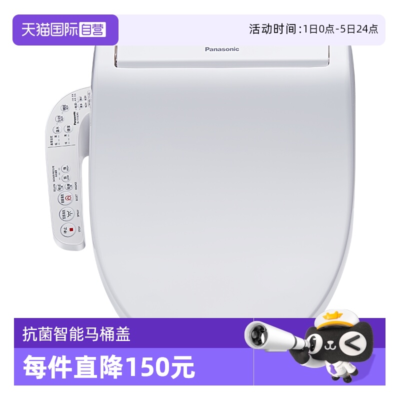 松下全自动通用坐便智能马桶盖