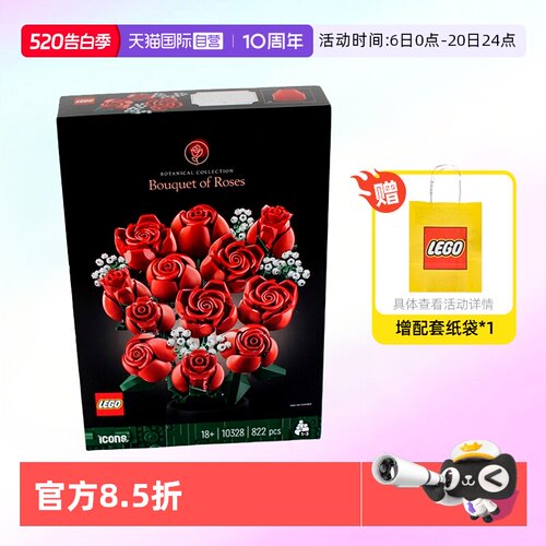 乐高10328玫瑰花束IDEAS