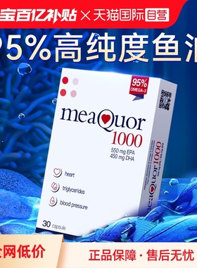 【自营】金凯撒深海鱼油95%高纯浓度omega3欧米茄成人DHA EPA*2盒