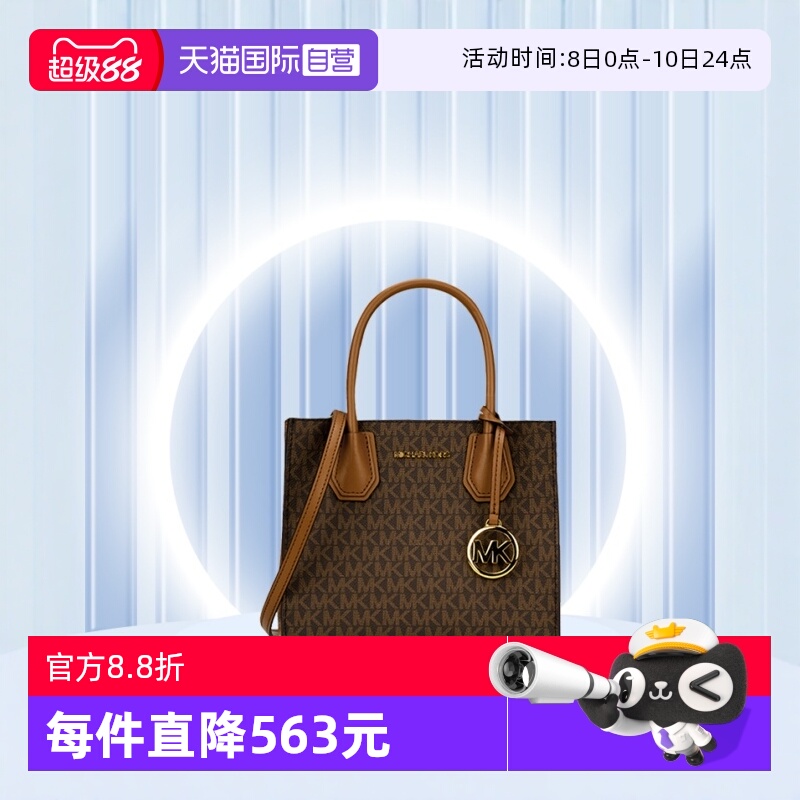 MICHAELMichaelKors中号斜挎包