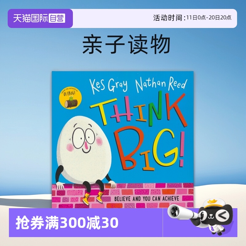 立下摘星之志的鸡蛋先生