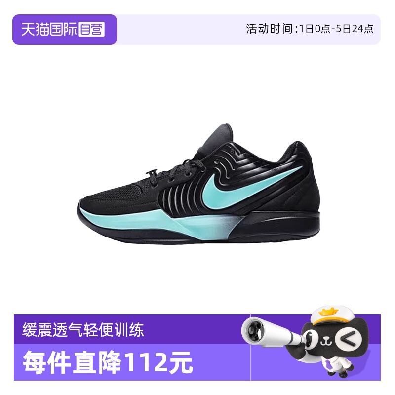 【自营】Nike耐克男鞋莫兰特2代缓震实战训练篮球鞋FD7327-003