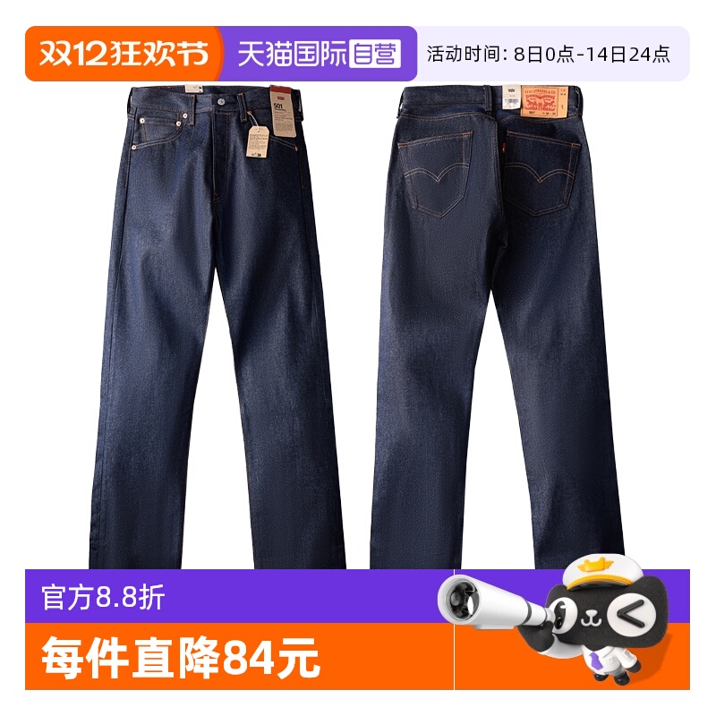 自营501直筒牛仔裤李维斯