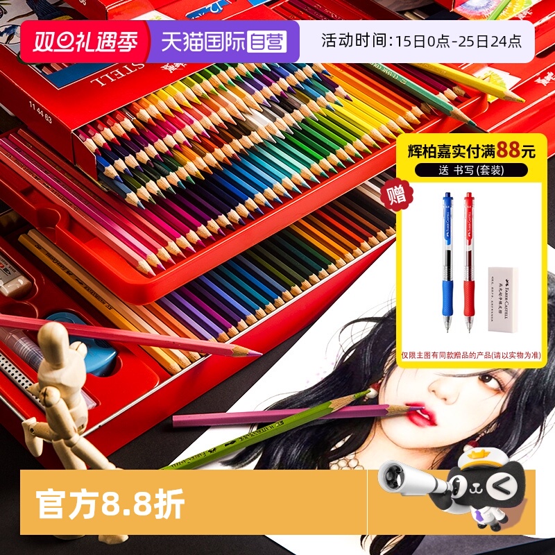 【自营】辉柏嘉72色油性彩铅36色48色100红辉水溶彩铅笔城堡款彩色铅笔手绘专业学生用水溶性画笔套装