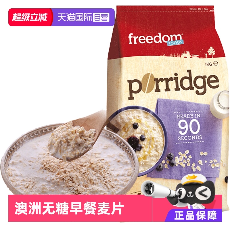 全麦即食原味澳洲健身