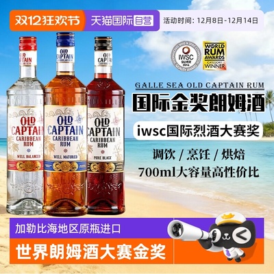 【自营】牙买加原瓶进口金奖朗姆酒调酒基酒700ML洋酒白朗姆酒