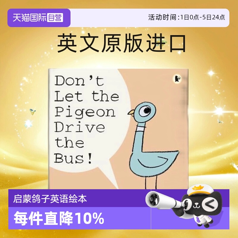 儿童英文故事英语启蒙