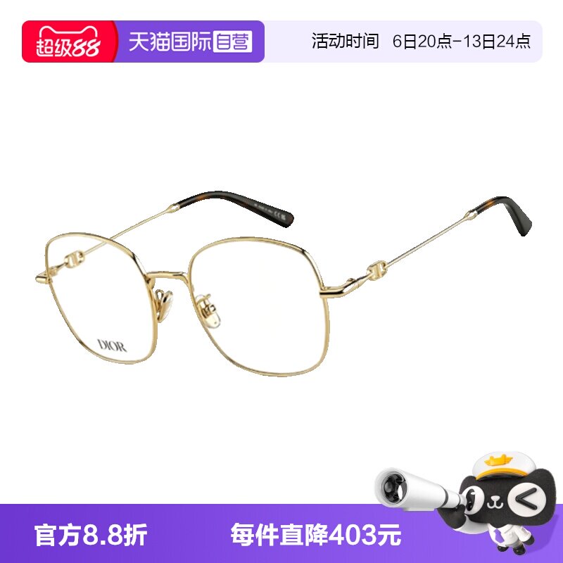 【自营】DIOR迪奥眼镜框女经典方形金属PETIT CDO S1U光学眼镜架