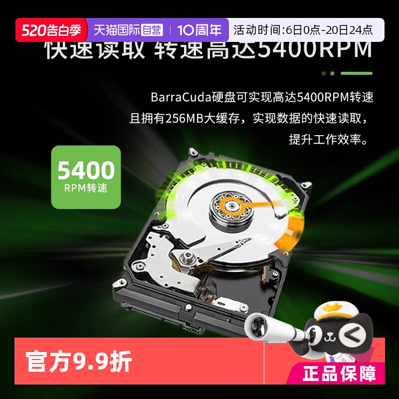 【自营】希捷酷鱼机械硬盘6TB存储SATA3.5台式机电脑 国际