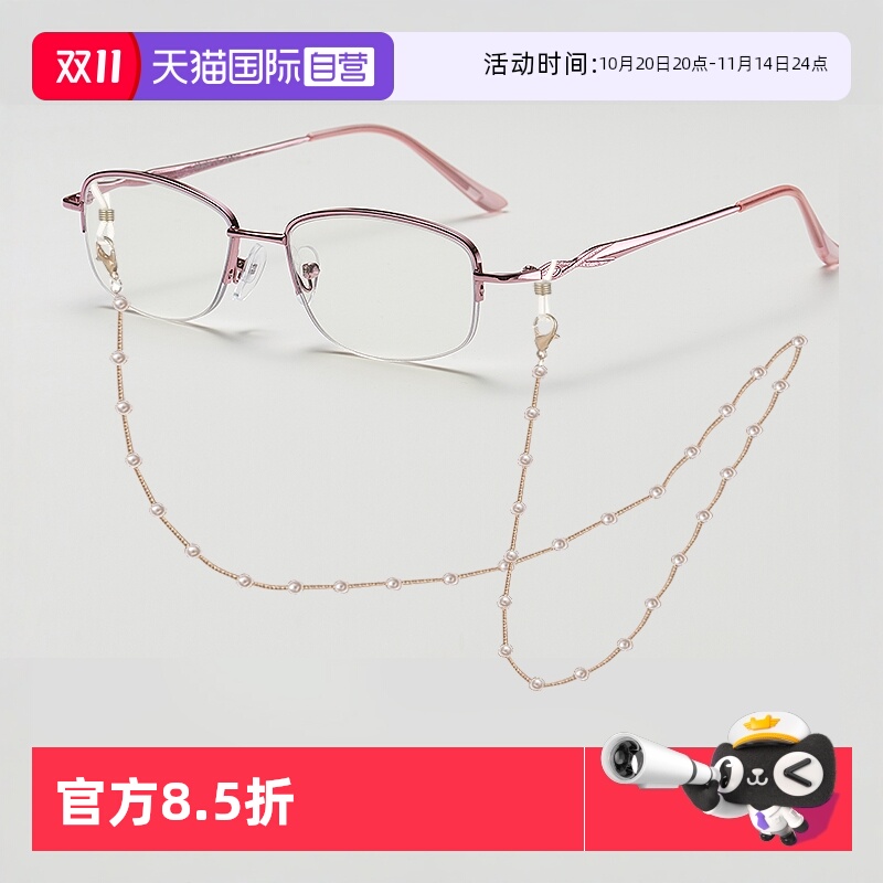 【自营】珍珠眼镜挂链老花镜太阳眼镜女款时尚装饰眼睛防脱落绳子