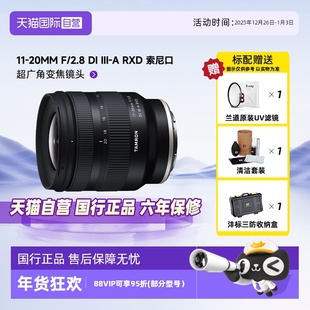 F2.8超广角变焦镜头索尼微单E卡口1120 20mm 腾龙11 B060 自营
