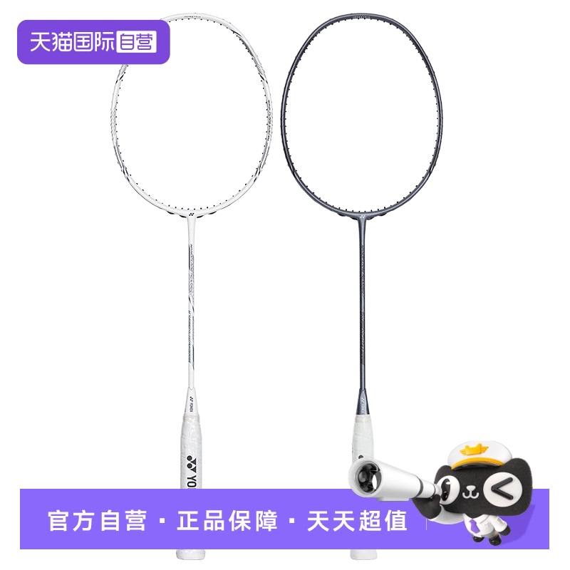 疾光白切羽毛球拍尤尼克斯正品