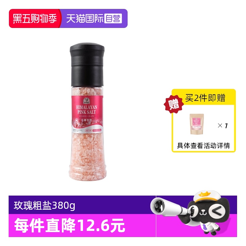 【自营】52USA喜马拉雅玫瑰盐进口矿盐带研磨器无加碘粗粉盐380g