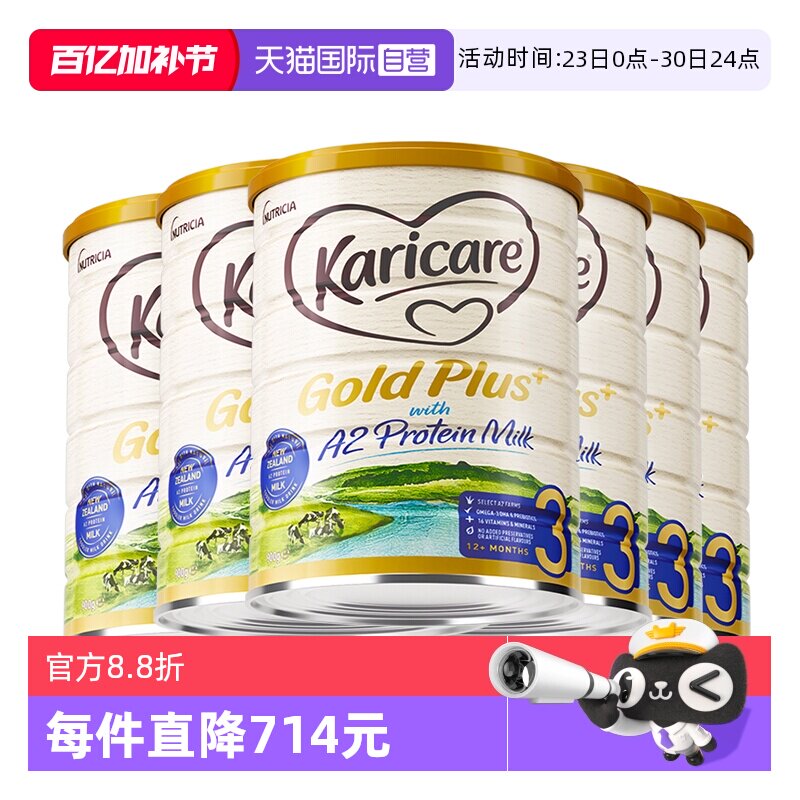 【自营】【6罐】可瑞康牛奶粉3段幼儿成长奶粉新西兰原产官方正品